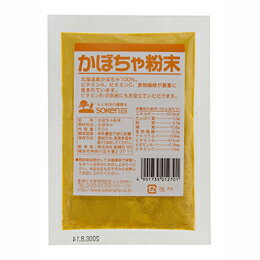 ★10個までなら全国一律送料300円(税込)★かぼちゃ粉末 50g 創健社