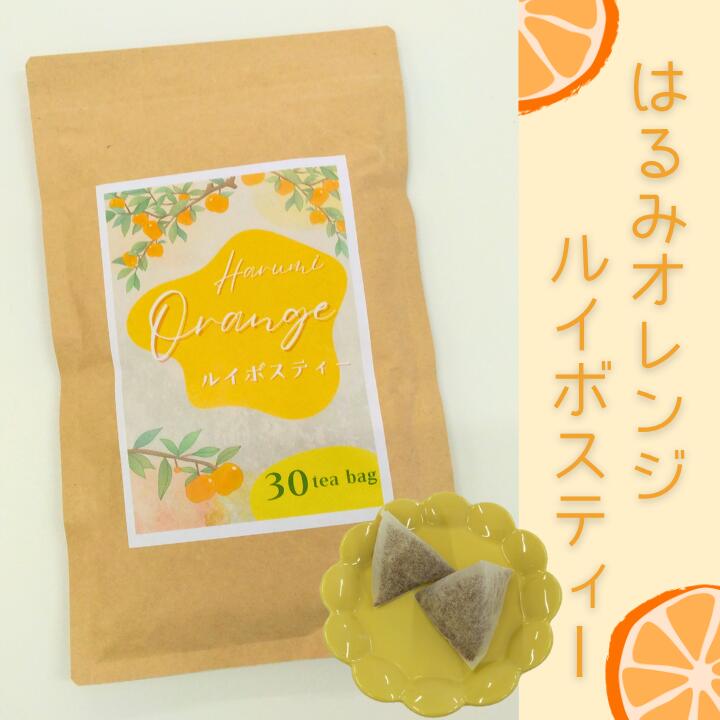 ノンカフェイン　ティーパック　ティーバッグ　美容　健康茶 ルイボスティー ブレンドティー　ブレンド茶　ハーブティー