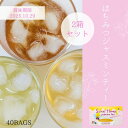はちみつジャスミンティー2箱セット はちみつブレンド茶 プチギフトにも!【訳あり商品】【人工甘味料不使用】まとめ買い ジャスミンティー ジャスミン茶 はちみつ 個包装 ティーバッグ お買い得