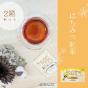 はちみつ紅茶2箱セット はちみつブレンド茶 プチギフトにも!【人工甘味料不使用】まとめ買い 紅茶 はちみつ 個包装 ティーバッグ お買い得 ティーパック ハチミツ