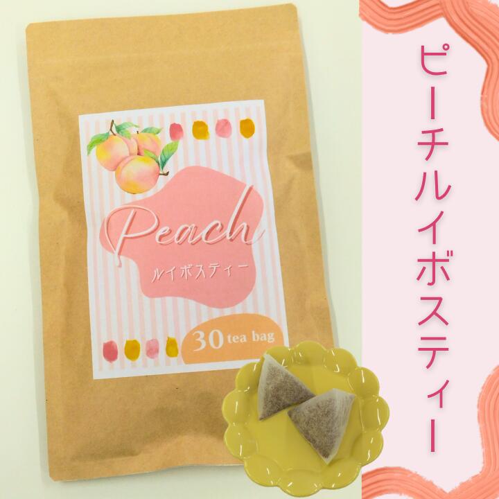 ノンカフェイン　ティーパック　ティーバッグ　美容　健康茶 ルイボスティー ブレンドティー　ブレンド茶　ハーブティー