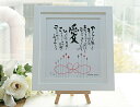 結婚 両親プレゼント 名前の詩 結婚祝い 誕生日 プレゼント 両親贈呈ギフト 『しあわせの 名前ポエム 家族 kazoku』