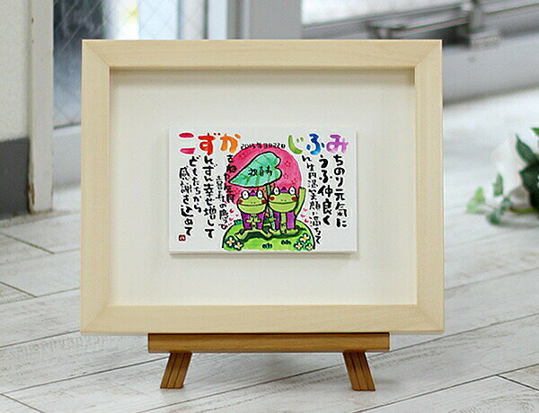 【急ぎ・翌営業日出荷】 退職祝い プレゼント 女性 退職祝い プレゼント 誕生日プレゼント 名前ポエム 結婚祝い 銀婚式 プレゼント 還暦祝い 母 プレゼント ...