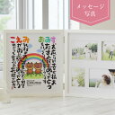 【急ぎ・翌営業日出荷】 『にじいろ 名前ポエム 写真後入れ額 』金婚式 銀婚式 退職祝い 新築祝い還暦祝い 古希祝い 喜寿祝い 傘寿祝い 卒寿祝い 新築祝い 6...