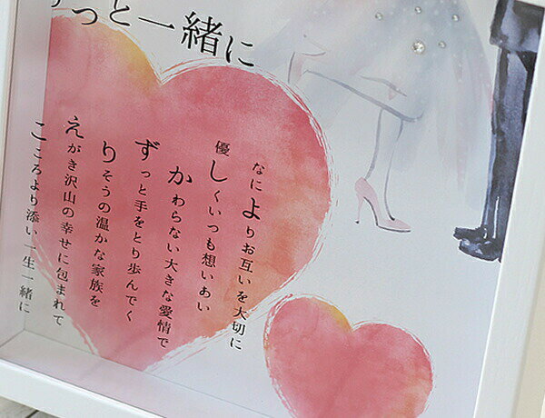 プレゼント シャイニーbox 結婚 結婚のお祝いに 結婚記念日のプレゼントに 人気の名前詩 ご夫婦でカップルで幸せを願う名前ポエム 名前ポエム カップル 友人 結婚 ネームポエム 結婚記念 ハート フォトフレーム 夫 結婚祝い 彼女 カップル 彼氏 妻 結婚記念日 結婚