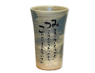 名前ポエムフリーカップしえん(単品)名前詩・名前ポエム・ネームポエム・名前詩・お名前詩・名詩・名入れプレゼント・名入れギフト等のプレゼント・贈物