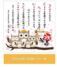 ネームポエム 父の日 両親 送料無料 感動の名前ポエム 古希祝い 60歳 母の日 フォトフレーム 開店祝い 上司 開業祝い 同僚 名前の詩 長寿のフクロウ 名前詩 誕生日祝い 銀婚式 結婚1周年 時計 シンプルタイプ 置き時計 金婚式 銀婚式 退職祝い 新築祝い還暦祝い 古希祝い ネームポエム 父の日 両親 送料無料 感動の名前ポエム 古希祝い 60歳 母の日 フォトフレーム 開店祝い 上司 開業祝い 同僚 名前の詩 長寿のフクロウ 名前詩 誕生日祝い 銀婚式 結婚1周年 時計 シンプルタイプ 置き時計 金婚式 銀婚式 退職祝い 新築祝い還暦祝い 古希祝い
