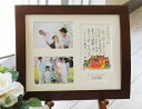 【急ぎ・翌営業日出荷】 名前詩 フォトフレーム 写真 卒寿 古希 お祝い 古希祝い プレゼント 母 喜寿 祝い プレゼント 女性 喜寿 プレゼント 父 傘寿 祝...
