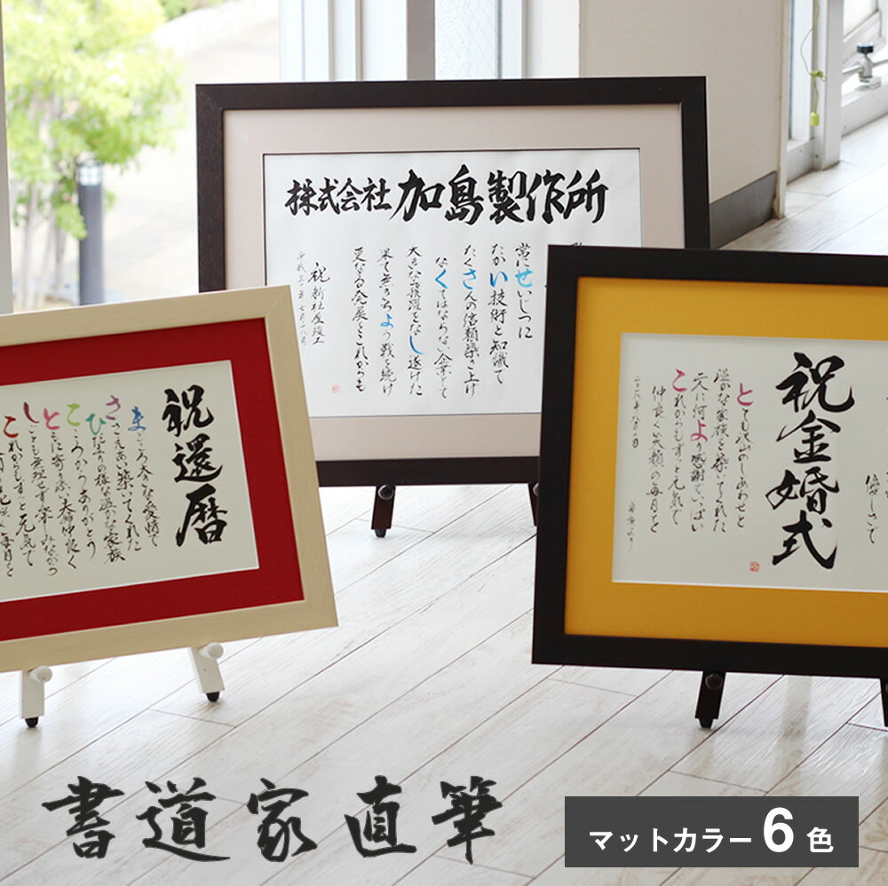 【急ぎ・翌営業日出荷】 開業祝い 開店祝い 名入れ 移転祝い 会社 移転祝い 事務所 移転祝い 花 周年祝い 10周年 お祝い プレゼント 開店 10周年記念 ...