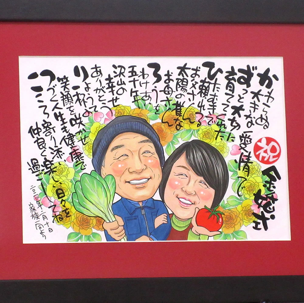 名前詩 【お急ぎ相談可】似顔絵 ポエム 名前ポエム 金婚式 金婚式祝い プレゼント 送別会 プレゼント ギフト 退職祝い定年退職 名入れ 額 大人数 名前 還暦祝い 還暦 米寿 古希 喜寿 卒寿 傘寿 金婚式 銀婚式 古希祝い 喜寿祝い 米寿祝い 傘寿祝い 『キラキラ似顔絵 名前詩 M』