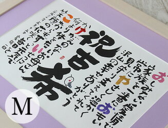 適当な価格 送料無料 しあわせの名前ポエム木製額mサイズ米寿御祝米寿祝い還暦祝い結婚式両親ギフト金婚式銀婚式結婚 祝い還暦祝い古希祝い喜寿祝い米寿祝い傘寿祝い卒寿祝いに人気の名前ポエムネームポエム名前の詩プレゼント贈り物お祝いギフトに記念品に 祖母 適当な価格 送料無料 しあわせの名前ポエム木製額mサイズ米寿御祝米寿祝い還暦祝い結婚式両親ギフト金婚式銀婚式結婚 祝い還暦祝い古希祝い喜寿祝い米寿祝い傘寿祝い卒寿祝いに人気の名前ポエムネームポエム名前の詩プレゼント贈り物お祝いギフトに記念品に 祖母