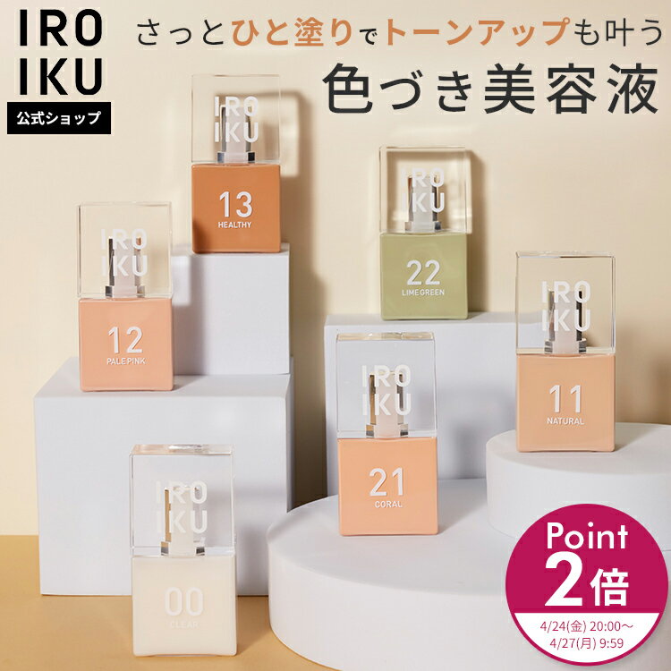 今ならP2倍＆クーポンで100円OFFも【I