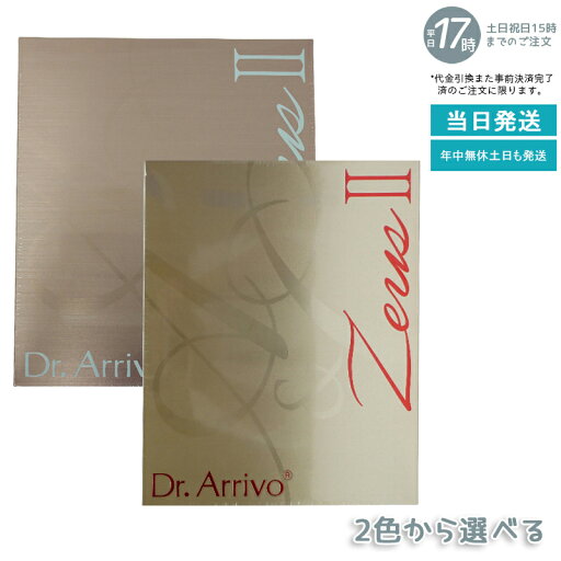 【美容液40ml+120ml 2本セット】新品 Dr.Arrivo Zeus II ドクターアリーヴォ ゼウスII zeus 2美顔器 ARTISTIC&CO(美顔機 びがんき エステ機器 フェイシャル マッサージ 美容 高周波 パルス EMS ビューテイ 効果 アテナローズ オリピアゴールド) 【美容液40ml+120ml 2本セット】新品 Dr.Arrivo Zeus II ドクターアリーヴォ ゼウスII zeus 2美顔器 ARTISTIC&CO(美顔機 びがんき エステ機器 フェイシャル マッサージ 美容 高周波 パルス EMS ビューテイ 効果 アテナローズ オリピアゴールド)