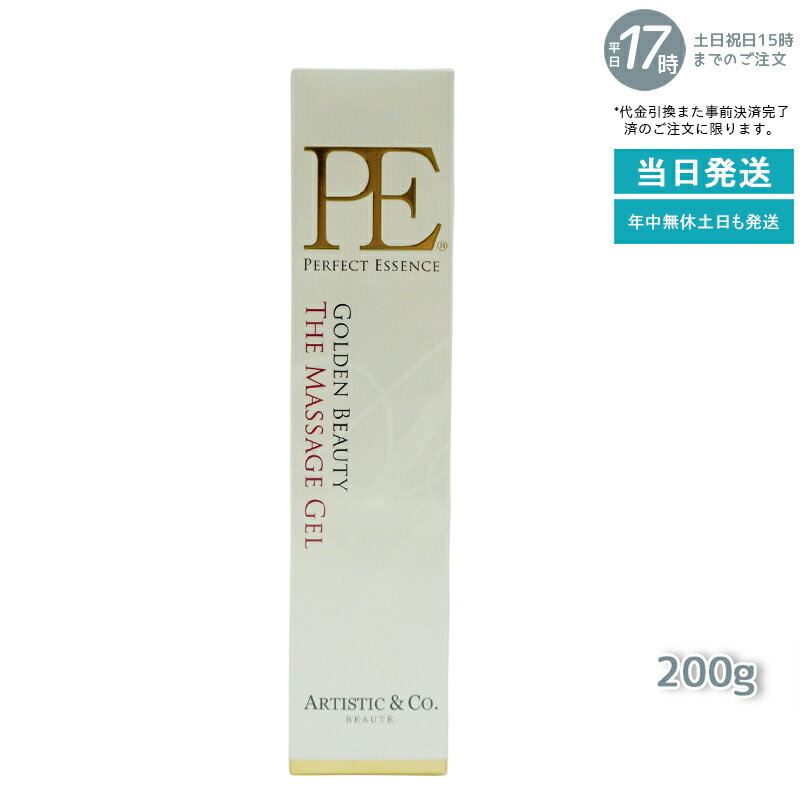 P.Eゴールデン ビューティー ザ マッサージジェル 200g Dr.Arrivo アリーヴォ シリーズ専用ゲル PE GOLDEN BEAUTY THE MA...