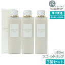 【3本セット】アルビオン ALBION フローラドリップ 160ml 化粧液 化粧水 スキンケア 保湿 送料無料 正規品