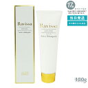 ラヴィーサ アクティブホワイトパック 100g Ravissa クリームパック フェイスマスク 送料無料 透明感 ビタミンC誘導体 ホワイトパック