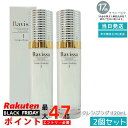 【2本】Ravissa ラヴィーサ アレン セラムクレンジング 120ml 無鉱物油レンジングジェル 無合成香料 化粧品 メイク落とし サロン ギフト 化粧落と...