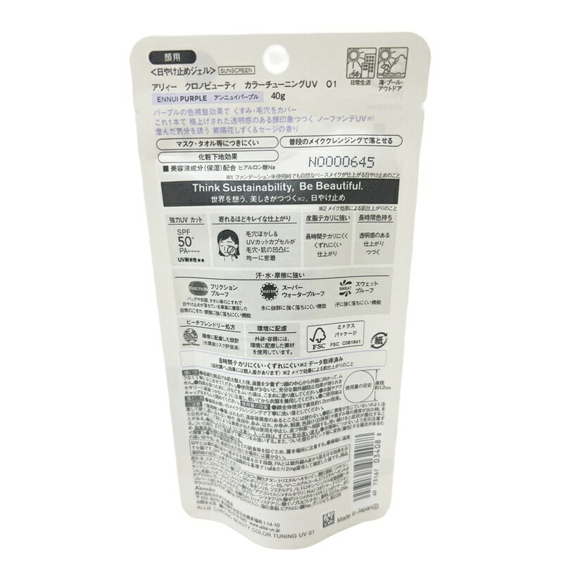 スキンアクア(SKIN AQUA) スーパーモイスチャーエッセンス 80g