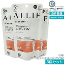 【3個セット】ALLIE アリィー クロノビューティ カラーチューニングUV 02 アプリコットピンクカラー 40g SPF50+ PA++++
