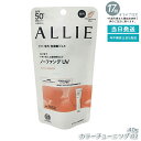 ALLIE アリィー クロノビューティ カラーチューニングUV 02 アプリコットピンクカラー 40g SPF50+ PA++++