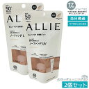 【2個セット】ALLIE アリィー クロノビューティ カラーチューニングUV 03 ミルキーベージュカラー 40g SPF50+ PA++++