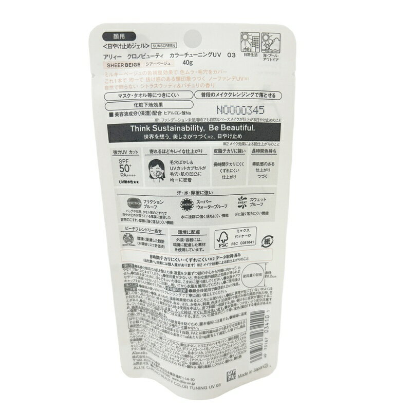 【5個セット】 サンカットR プロディフェンス ライトアップUV スティック 日焼け止め ウォータープルーフ コスメポート スティックタイプ コーセーコスメポート 化粧下地 スキンケア 日やけ止め サンケア 透明 サンカット 美肌 ノーカラー コーセー