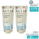 【2個セット】ALLIE アリィー クロノビューティ ミルクUVEX 60mL カネボウ / SPF50+ / PA++++ / 本体 / 60ML / 無香料