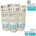 【3個セット】ALLIE アリィー クロノビューティ ミルクUVEX 60mL カネボウ / SPF50+ / PA++++ / 本体 / 60ML / 無香料