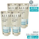 【4個セット】ALLIE アリィー クロノビューティ ミルクUVEX 60mL カネボウ / SPF50+ / PA++++ / 本体 / 60ML / 無香料
