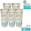 【5個セット】ALLIE アリィー クロノビューティ ミルクUVEX 60mL カネボウ / SPF50+ / PA++++ / 本体 / 60ML / 無香料