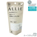 アリィー ALLIE トーンアップUV 01(ホワイト) / SPF50+ / PA++++ / 本体 / 01 / 60g / ジャスミン&ホワイトペシェの香り 日焼け止め UVケア 送料無料
