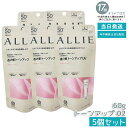 【5個セット】ALLIE アリィー クロノビューティ トーンアップUV 02 (ローズ) ニュアンスピンク 60g SPF50+ PA++++