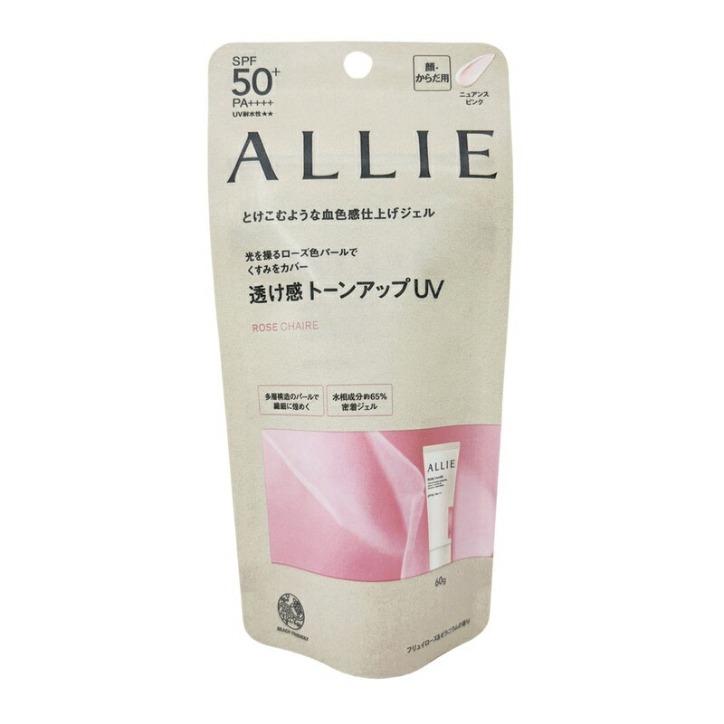 【2個セット】ALLIE アリィー クロノビューティ トーンアップUV 02 （ローズ） ニュアンスピンク 60g SPF50+ PA++++