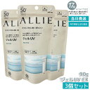 【3個セット】ALLIE アリィー クロノビューティ ジェルUV EX 90g|SPF50+ PA++++ 日常&アウトドアに最適【ウォータープルーフ】 カラーチューニングUV ラスティングプライマーUV 25g 日焼け止め 日焼け止め 日やけ止め UVケア マスク焼け防止 梅雨明け対策 お得セット