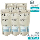 【5個セット】ALLIE アリィー クロノビューティ ジェルUV EX 90g|SPF50+ PA++++ 日常&アウトドアに最適【ウォータープルーフ】 カラーチューニングUV ラスティングプライマーUV 25g 日焼け止め 日焼け止め 日やけ止め UVケア マスク焼け防止 梅雨明け対策 お得セット
