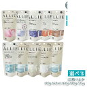 ALLIE アリィー クロノビューティ ジェルUV EX 90g|SPF50+ PA++++ 日常&アウトドアに最適【ウォータープルーフ】 カラーチューニングUV ラスティングプライマーUV 25g 日焼け止め 日焼け止め 日やけ止め UVケア マスク焼け防止 梅雨明け対策 お得セット