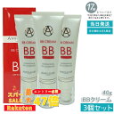 【3個セット】AMPLEUR アンプルール BBクリーム 40g 美容液成分65% 日焼け止め(SPF35 PA++) ファンデーション ビタミン a-リポ酸 プラセンタ コエンザイムQ10 シミ UVカット 紫外線 敏感肌 スキンケア ベースメイク 化粧下地 日本製 プレゼント ドクターズコスメ
