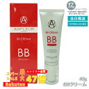AMPLEUR アンプルール BBクリーム 40g 美容液成分65% 日焼け止め(SPF35 PA++) ファンデーション ビタミン a-リポ酸 プラセンタ コエンザイムQ10 シミ UVカット 紫外線 敏感肌 スキンケア ベースメイク 化粧下地 日本製 プレゼント ドクターズコスメ