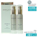 【2個セット】AMPLEUR アンプルール【目元用クリーム】HQR アイクリーム20g CICA /スクワラン /セラミド /コラーゲン /目元 /ケア /ハリ...