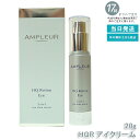 AMPLEUR アンプルール【目元用クリーム】HQR アイクリーム20g CICA /スクワラン /セラミド /コラーゲン /目元 /ケア /ハリ /たるみ /...