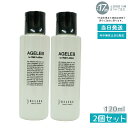 【2本セット】ベレガ AGELEB for Hair Lotion 120ml フォーヘアローション セルキュア4T++用 ローション