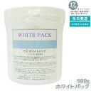 CESS セス ホワイトパック 500g 洗い流すクリーム状美白パック 日本製 くすみ対策 CESS ホワイトパック 美白パック 日本製フェイスパック クリーム...