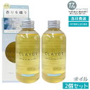 【2個セット】CLAYGE(クレージュ) 薬用ミネラルオイル FM 150ml フローラルムスク香 全身用美容オイル 頭皮・髪・ボディ 軽やかツヤ 無硅油 8機能 詰替対応 国産