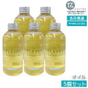 【5個セット】CLAYGE(クレージュ) 薬用ミネラルオイル FM 150ml フローラルムスク香 全身用美容オイル 頭皮・髪・ボディ 軽やかツヤ 無硅油 8機能 詰替対応 国産