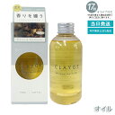 CLAYGE(クレージュ) 薬用マルチオイル FP 150ml ミネラルオイル配合 8役美容オイル 頭皮~毛先まで 軽いつや感 熱保護 無硅油 スタイリング 国産