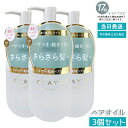 【3個セット】CLAYGE(クレージュ) 薬用ミネラル補修オイル スムース 120ml 海泥ミネラル配合 フローラルムスク香 軽いつや髪 熱ダメージケア 無硅油 枝毛補修 詰替対応 国産
