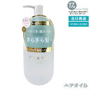 CLAYGE(クレージュ) 薬用ミネラル補修オイル スムース 120ml 海泥ミネラル配合 フローラルムスク香 軽いつや髪 熱ダメージケア 無硅油 枝毛補修 詰替対応 国産