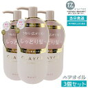 【3個セット】CLAYGE(クレージュ) 薬用ミネラル補修オイル モイスト 120ml 乾燥毛用 海泥ミネラル配合 しっとりツヤ髪 枝毛ケア 無硅油 熱ダメージ対応 詰替可能 濃密保湿感
