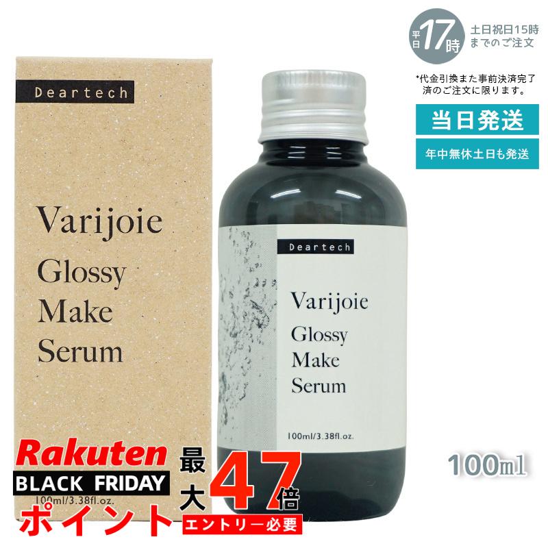 ディアテック ヴァリジョア グロッシーメイクセラム 100ml うるおい ツヤ サラサラ 保護力アップ 髪 かみ