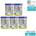 【5個セット】DHC 亜鉛 60日分 60日 60粒 活力 元気 健康 健康維持 健康サプリ 健康サポート